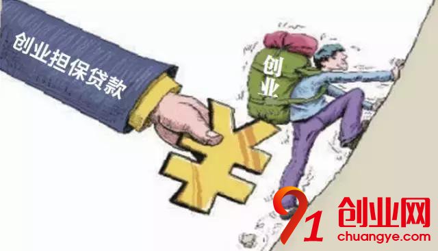 哪些人可以申請創(chuàng)業(yè)擔(dān)保貸款