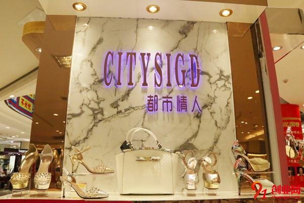 都市情人加盟怎么樣?