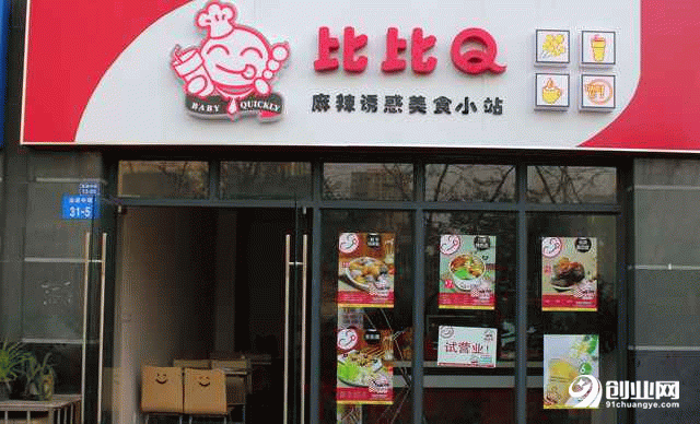 比比Q快餐都經營哪些類型的小吃，有加盟優勢嗎？