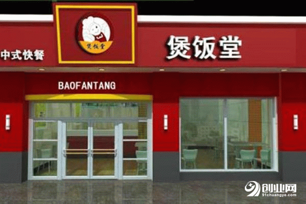 煲飯堂中式快餐店怎么樣?有生之年一定要開一家這樣的店 煲飯堂中式快餐店怎么樣?有生之年一定要開一家這樣的店