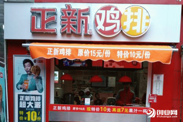 正新雞排如何加盟?流程詳解 正新雞排如何加盟?流程詳解