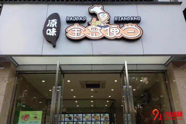 寶島便當加盟如何?優勢有哪些? 寶島便當加盟如何?優勢有哪些?