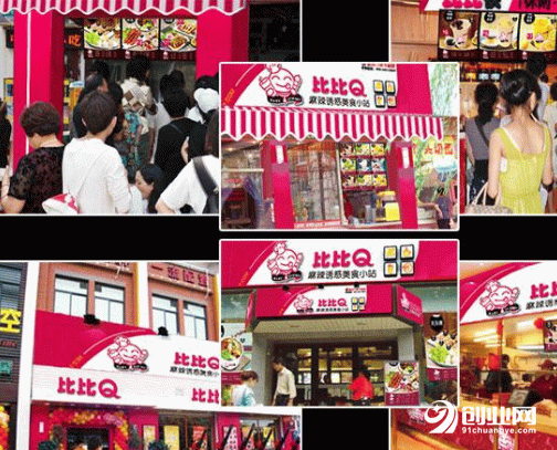比比Q快餐都經營哪些類型的小吃，有加盟優勢嗎？
