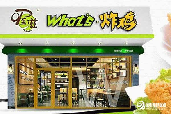 喔滋炸雞總部在哪里?非常多的人都向往這個城市