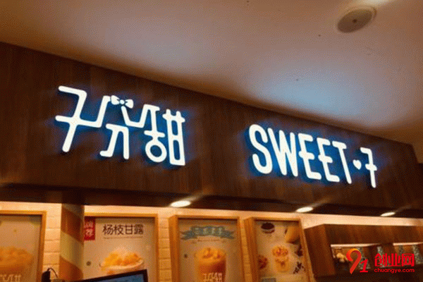 蘇州7分甜賺錢嗎