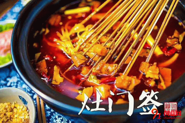 灶門簽串串香好吃嗎 灶門簽串串香好吃嗎