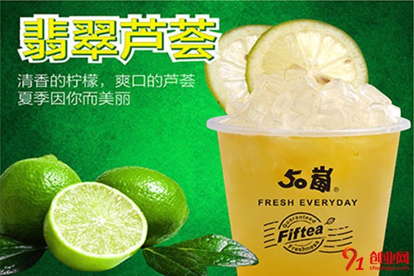 50嵐奶茶加盟利潤大嗎?每年大概可以賺多少?