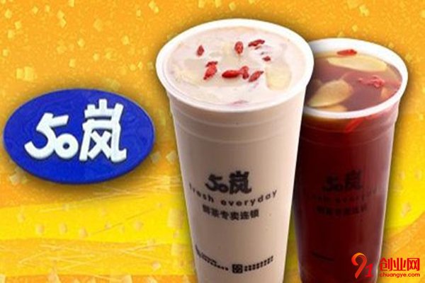 50嵐奶茶加盟流程是什么?加盟前你需要了解什么?