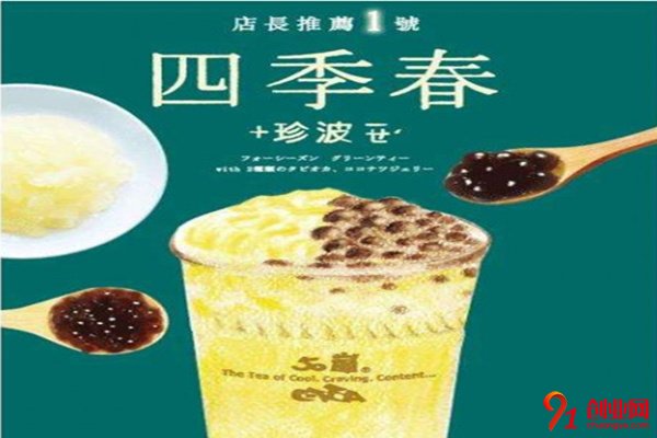 50嵐奶茶加盟品牌怎么樣?有投資前景嗎?