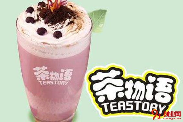 茶物語奶茶加盟品牌優(yōu)勢是什么
