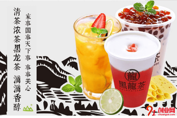 黑龍茶開店需要多少錢？一般包括哪些費用