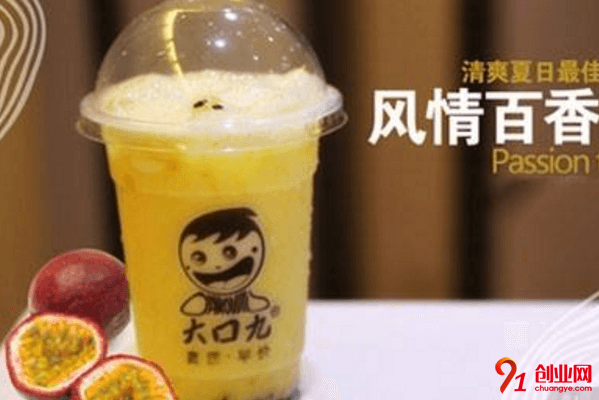 市場上的大口九奶茶加盟品牌怎么樣?
