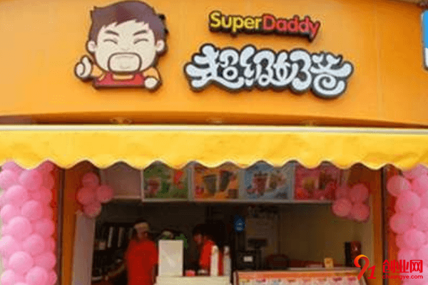 正宗臺式奶茶,超級奶爸奶茶如何加盟?