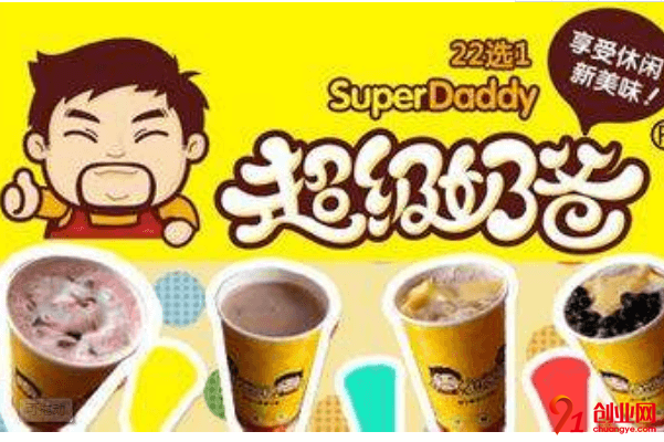 超級奶爸奶茶開店需要多少錢?3萬起步很自由