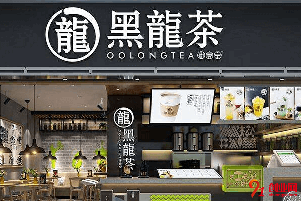 黑龍茶如何加盟?一般加盟流程是什么