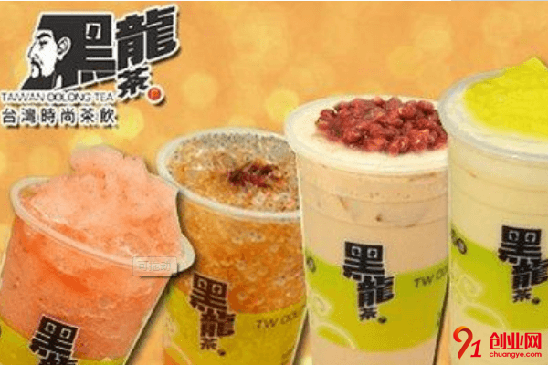 黑龍茶品牌怎樣?黑龍茶加盟的人多嗎