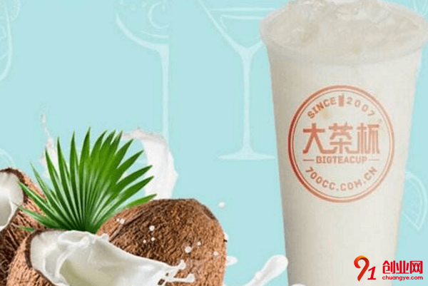 大茶杯奶茶加盟要求有哪些？快來看這里了解一下