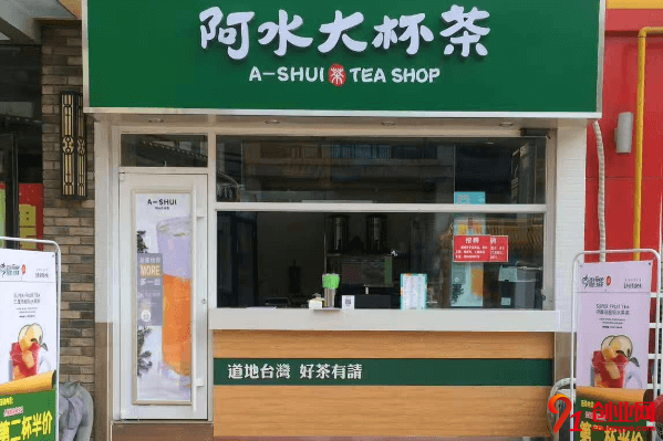 阿水大杯茶怎么加盟?新鮮加盟流程出爐啦