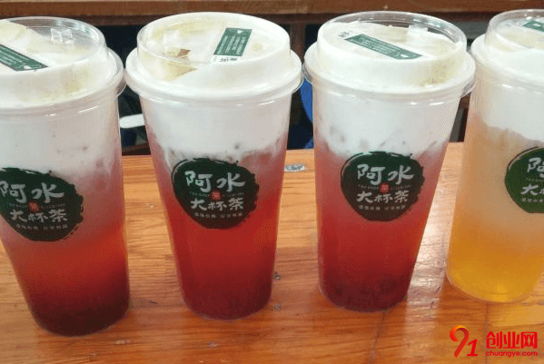阿水大杯茶怎么加盟?新鮮加盟流程出爐啦
