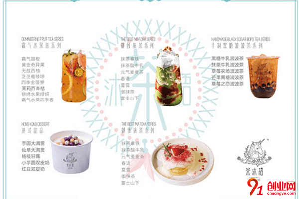 茶沐語奶茶怎么加盟?加盟有要求嗎?