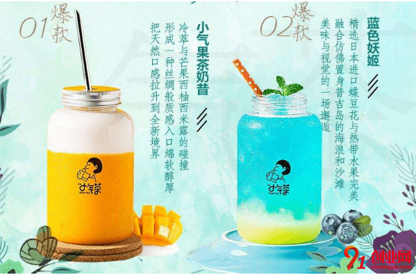 小氣茶加盟的人多嗎？加盟價格高嗎？