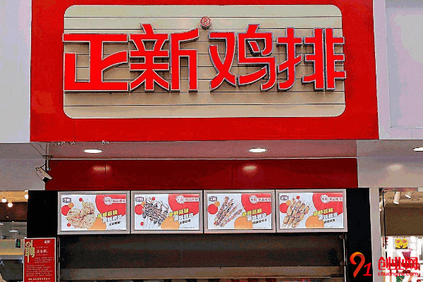 正新雞排加盟流程是什么？為你們提供專業指導