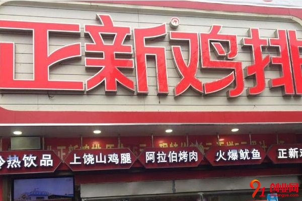 正新雞排加盟的人多嗎？加盟值不值？