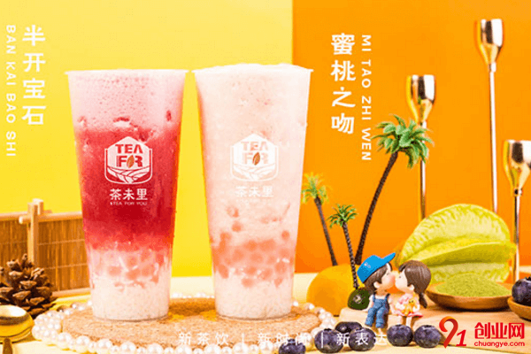 茶未里奶茶加盟店賺不賺錢？一年能賺多少錢