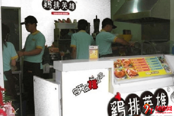 雞排英雄加盟品牌怎么樣？加盟總投資是多少？