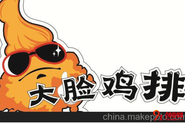 大臉雞排加盟要求有哪些?加盟總部在哪里?