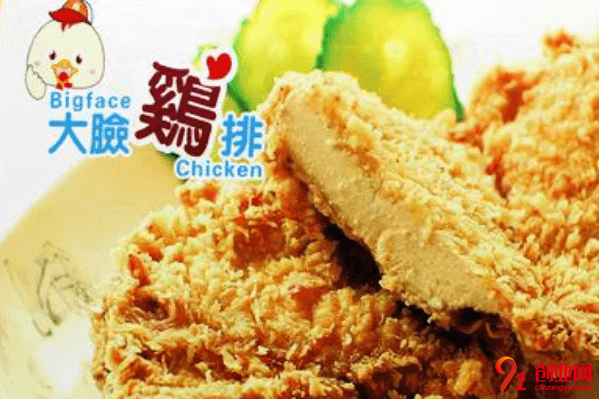 大臉雞排怎么加盟？加盟保證金要多少？
