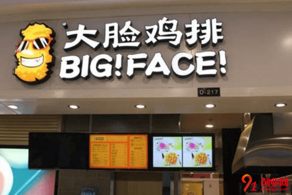 大臉雞排怎么加盟？加盟保證金要多少？