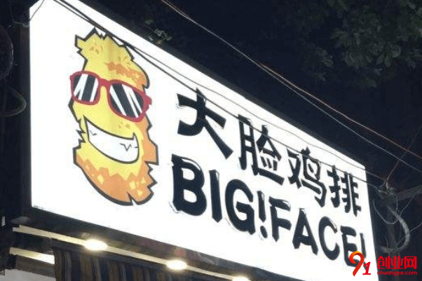 大臉雞排加盟品牌優勢是什么？加盟成功率有多大？