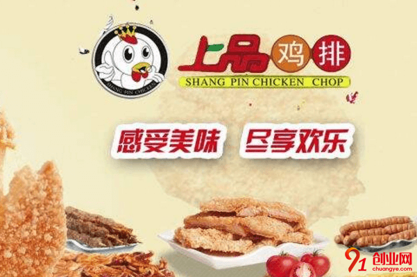 上品雞排加盟店賺不賺錢？上品雞排值得加盟嗎？