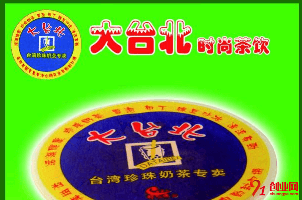 大臺北奶茶加盟店賺不賺錢？加盟利潤高嗎