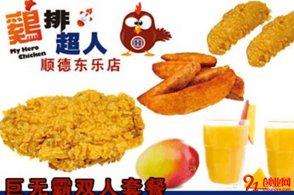 雞排超人加盟流程是什么，簡單幾步輕松完成創(chuàng)業(yè)