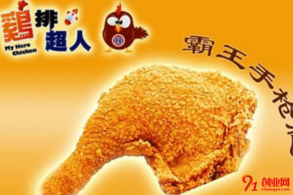 雞排超人加盟流程是什么，簡單幾步輕松完成創(chuàng)業(yè)