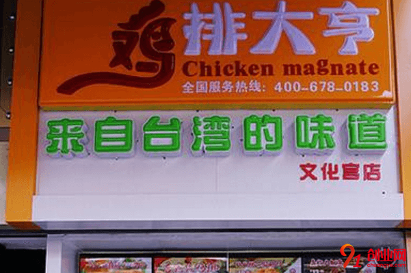 雞排大亨加盟的人多嗎?加盟難度大嗎?