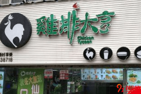 雞排大亨加盟店賺不賺錢？能賺多少錢？