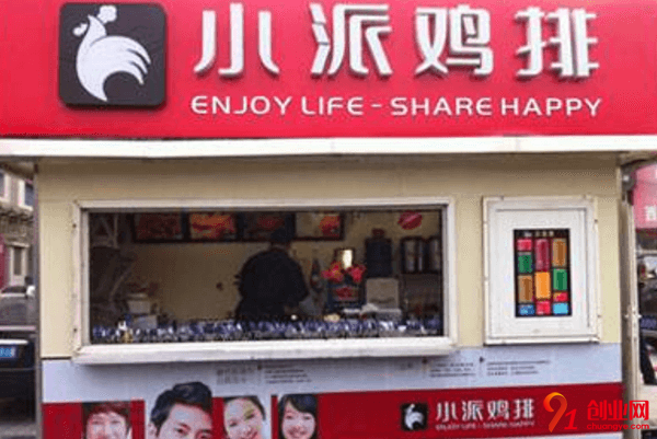小派雞排加盟的人多嗎？加盟費花的值不值？