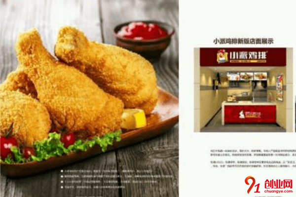 小派雞排如何加盟?加盟需要準備什么?