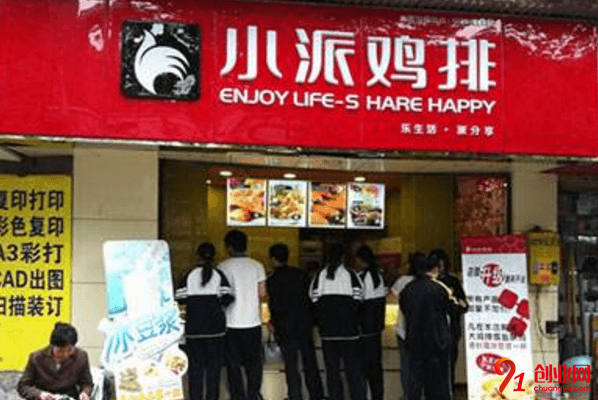 小派雞排如何加盟?加盟需要準備什么?