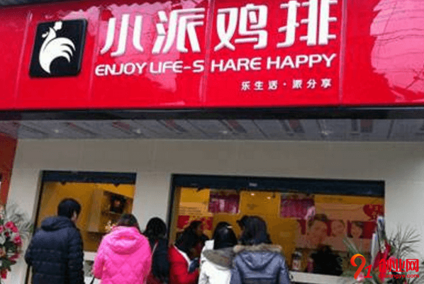 小派雞排如何加盟?加盟需要準備什么?