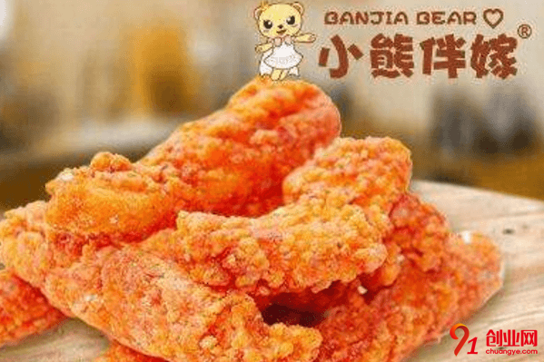 深度為您解析小熊伴嫁大雞排加盟品牌優勢是什么的問題