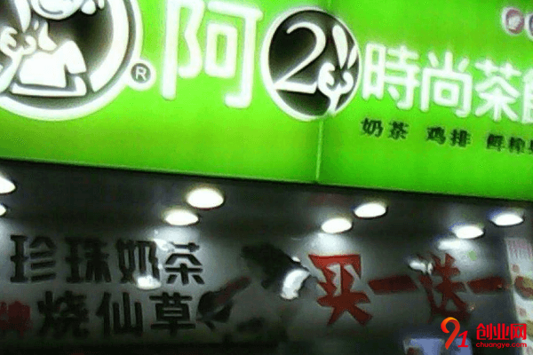 阿二奶茶加盟的人多嗎?加盟電話是多少?