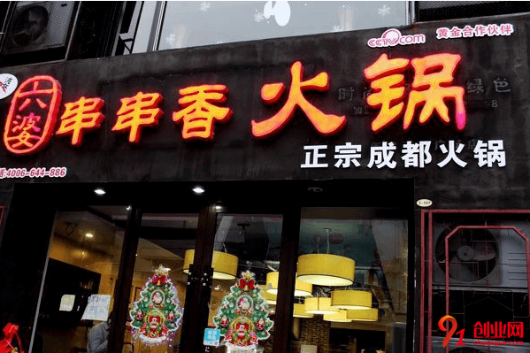 六婆串串香加盟要求有哪些？加盟條件容易滿足嗎