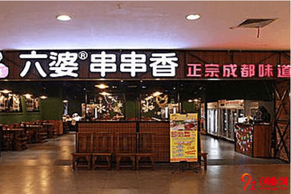 六婆串串香加盟品牌怎么樣？為什么那么多人想要加盟