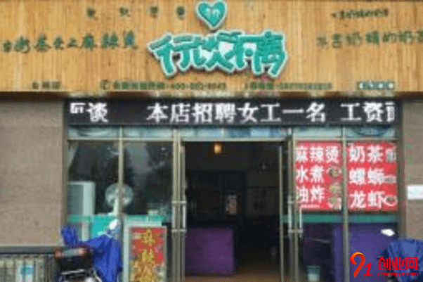 行飲不離奶茶加盟要求有哪些?加盟條件嚴(yán)苛嗎?