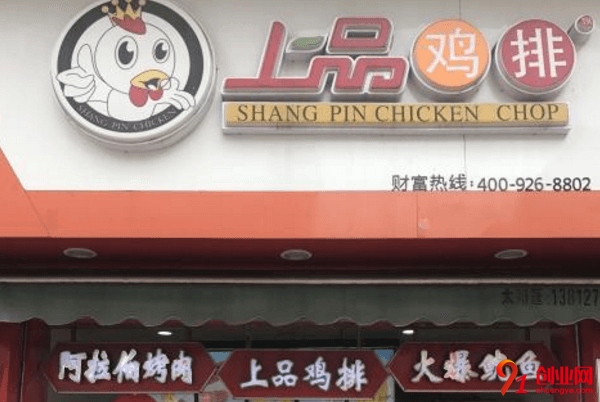 上品雞排加盟的人多嗎？加盟上品雞排有前途嗎？