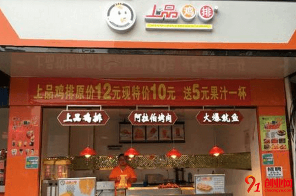 上品雞排加盟流程是什么？加盟上品雞排有什么條件？